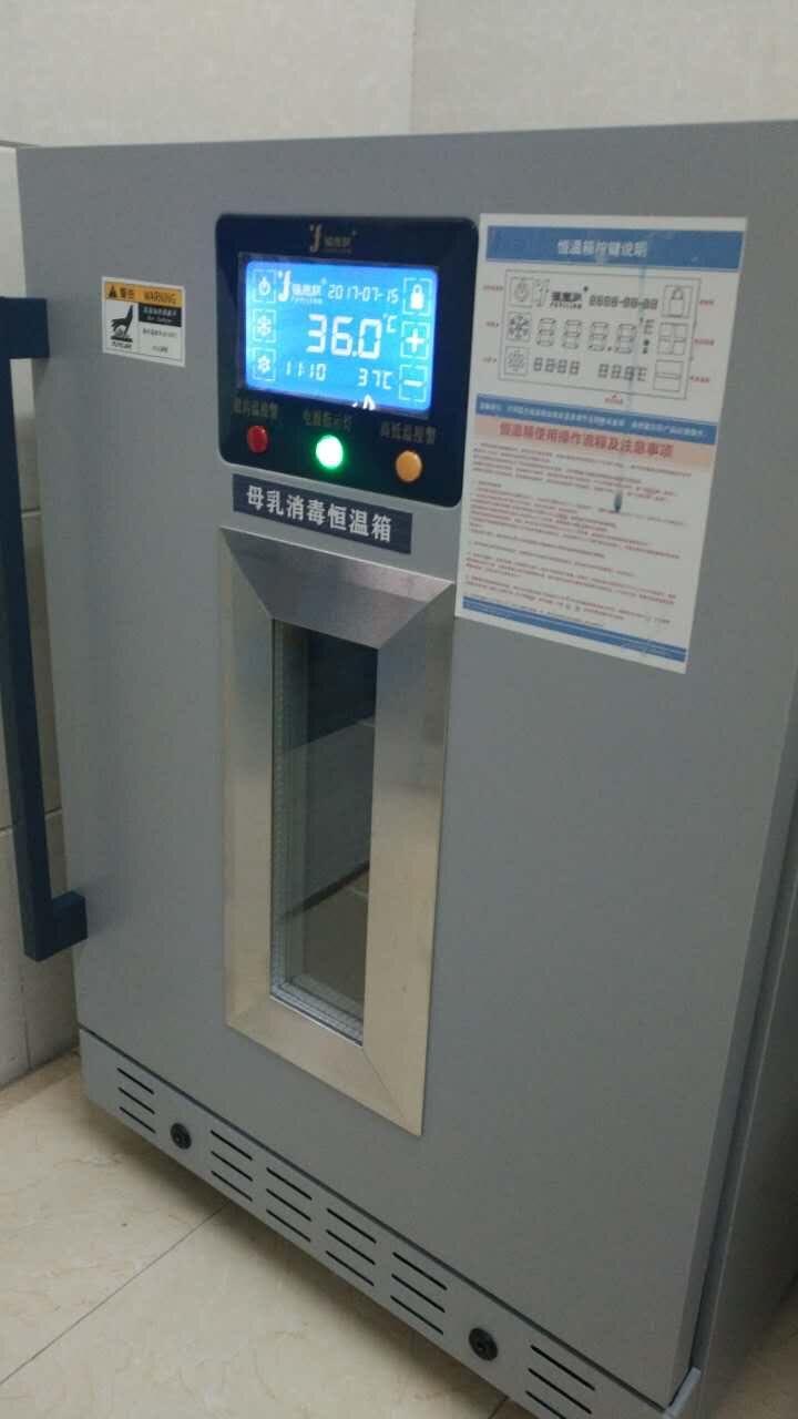 FYL-YS-151L常温恒温箱福意联