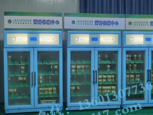 化验室样品保存柜